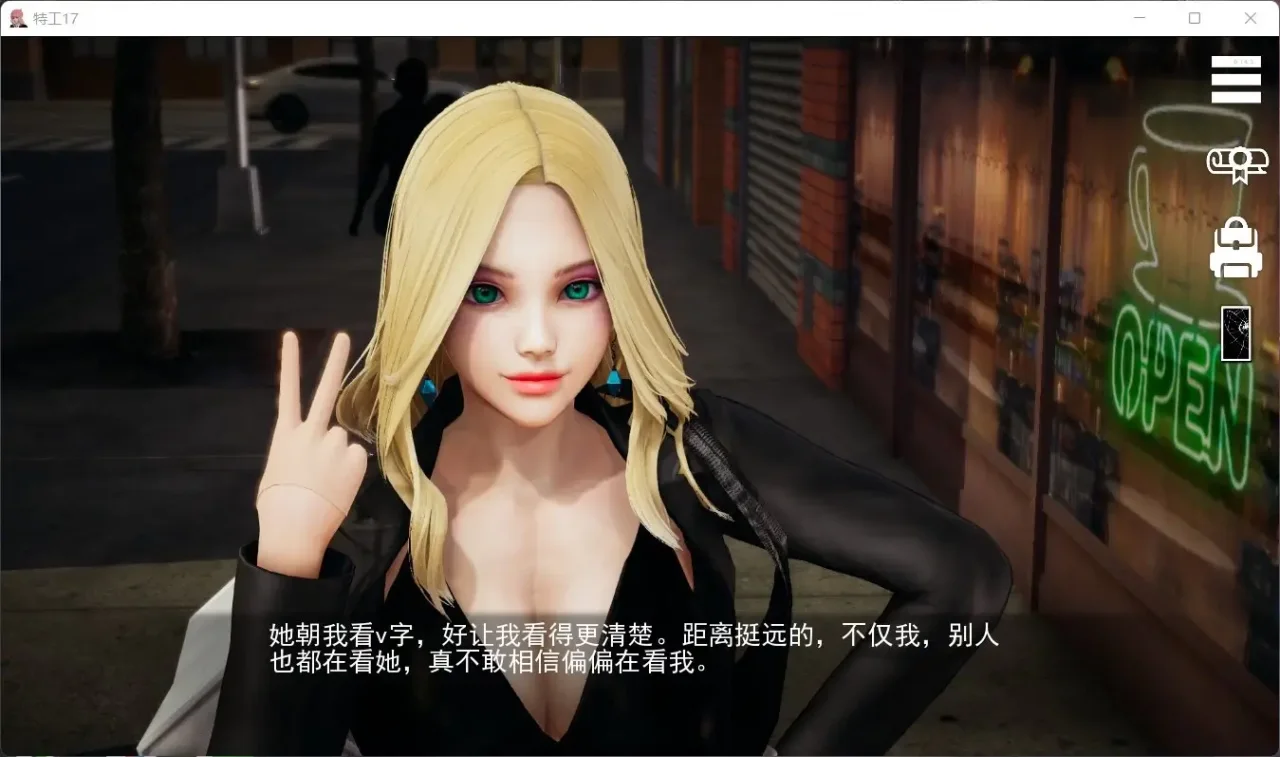 特工17 操作界面 详情图 1