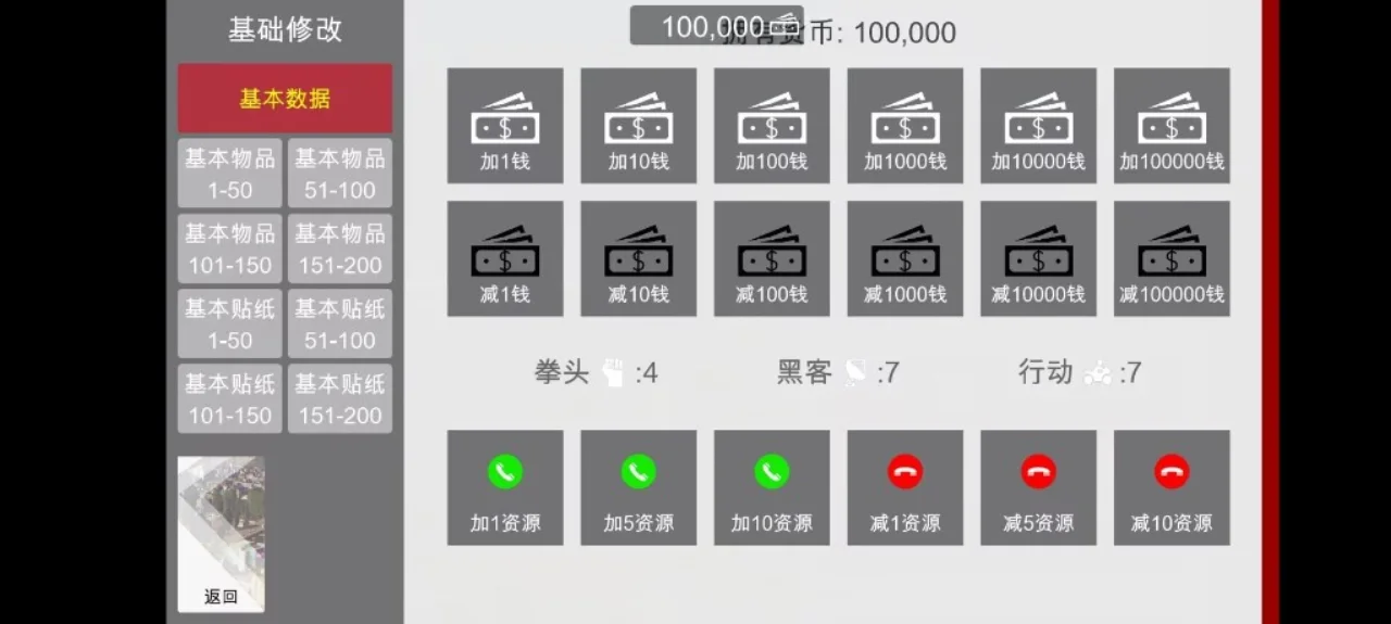 特工17 角色路线 实机截图 4
