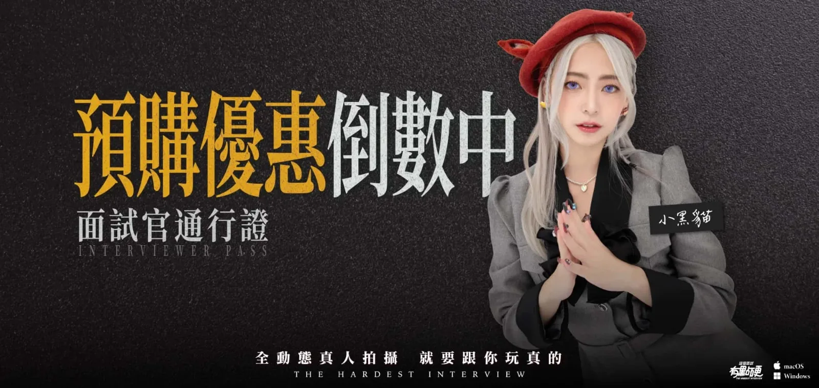 这个面试有点硬 这个面试有点硬免费下载完整资源 封面图