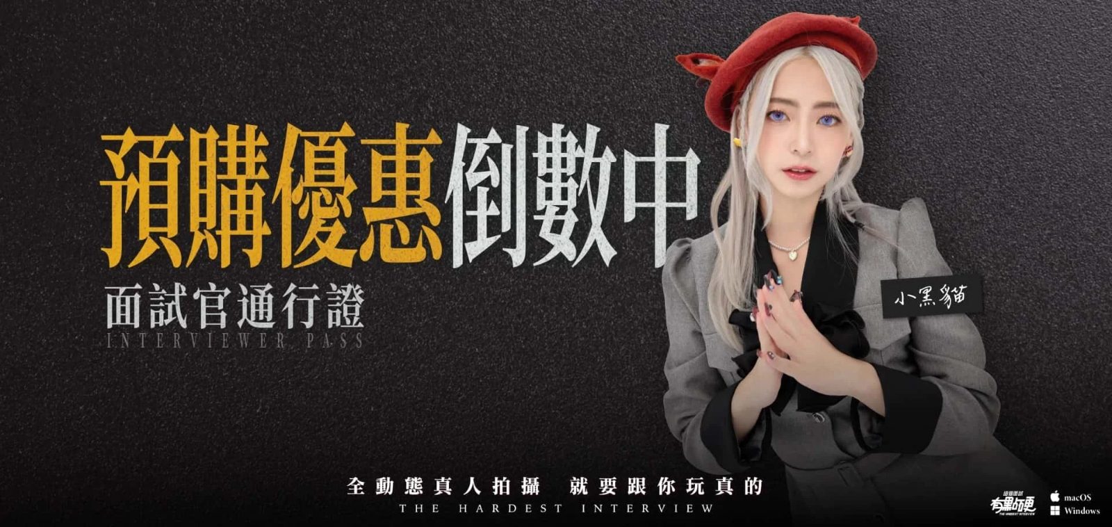 这个面试有点硬 攻略要点 玩法截图 3